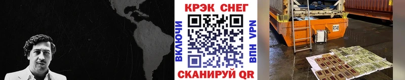 COCAIN FishScale Вязники