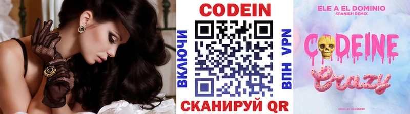 Кодеиновый сироп Lean напиток Lean (лин) Купить Вязники