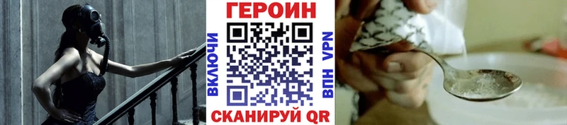 ГЕРОИН хмурый  Купить  Вязники 