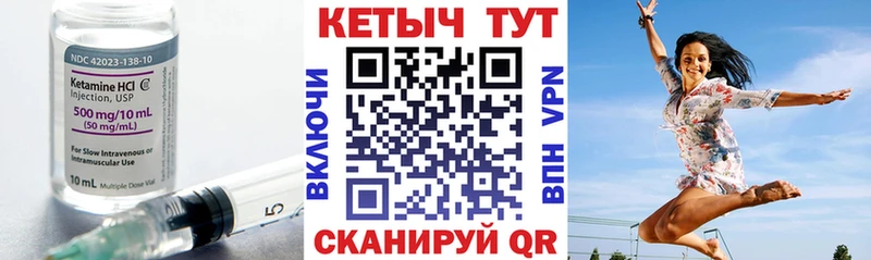 КЕТАМИН ketamine Вязники