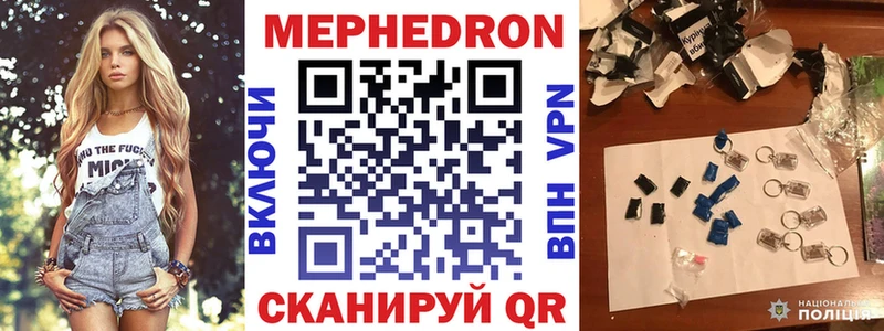 Купить закладки  Вязники  МЕФ 4 MMC 