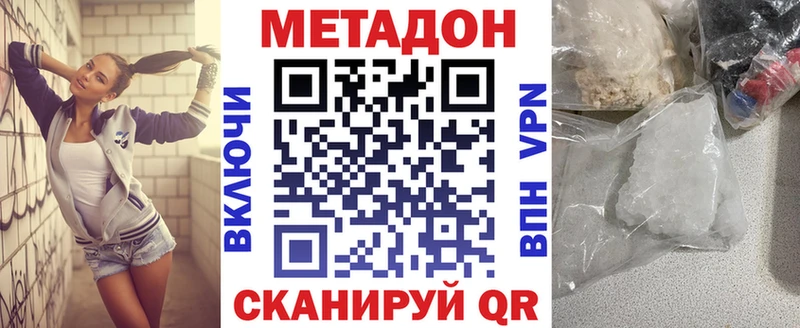 МЕТАДОН мёд  Купить  Вязники 